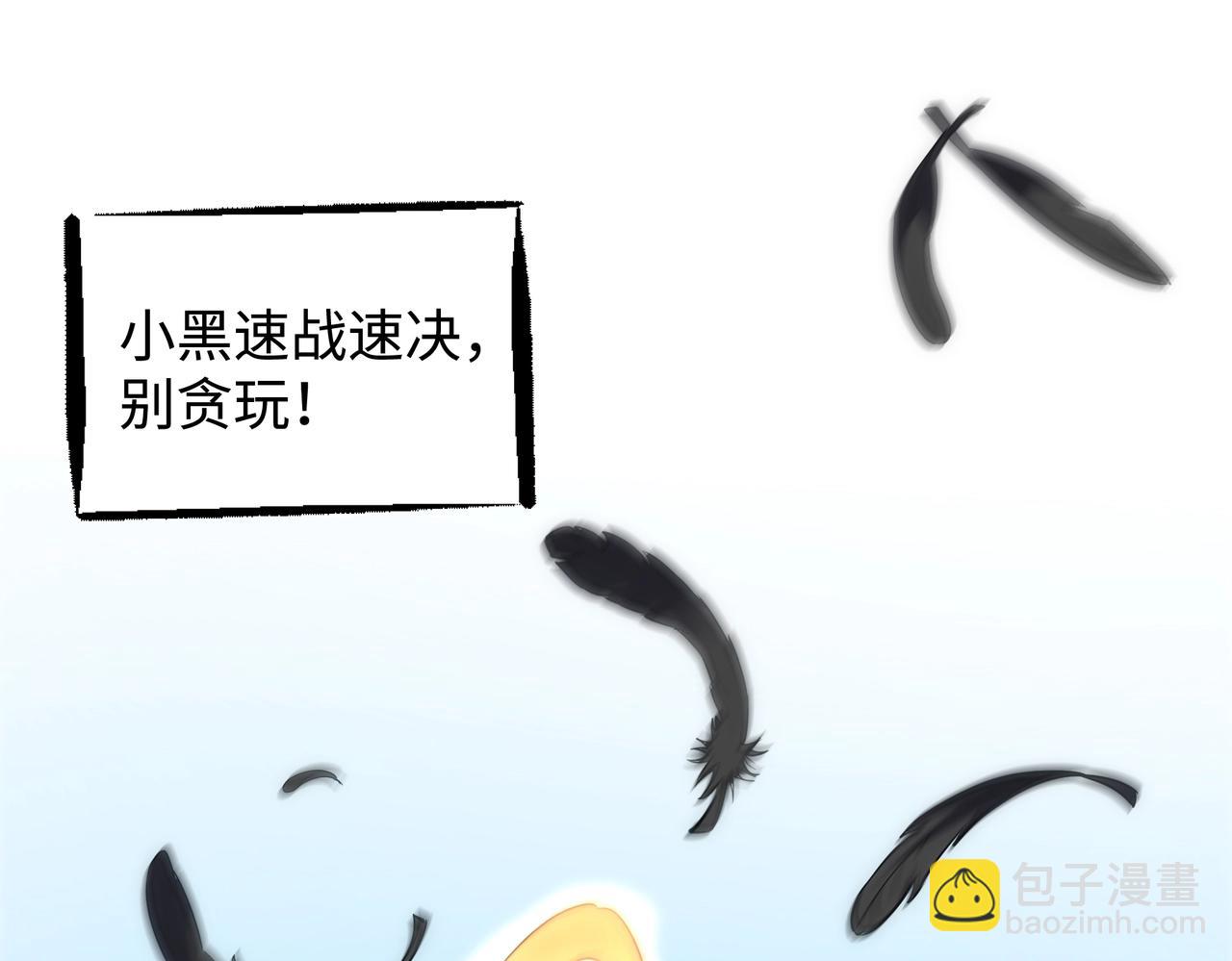 萬古神帝 - 第55話 小黑建功(1/2) - 4