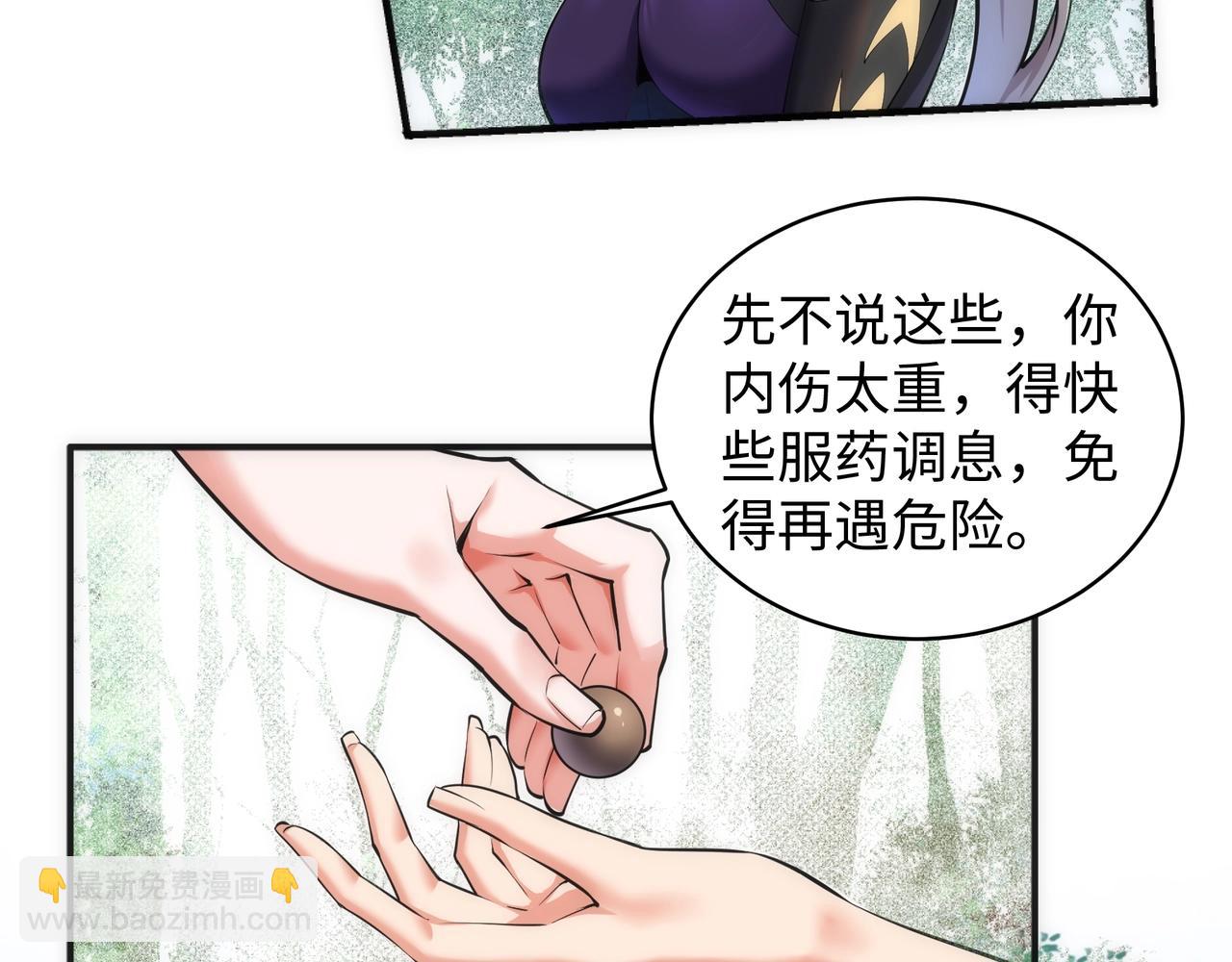 萬古神帝 - 第55話 小黑建功(1/2) - 2