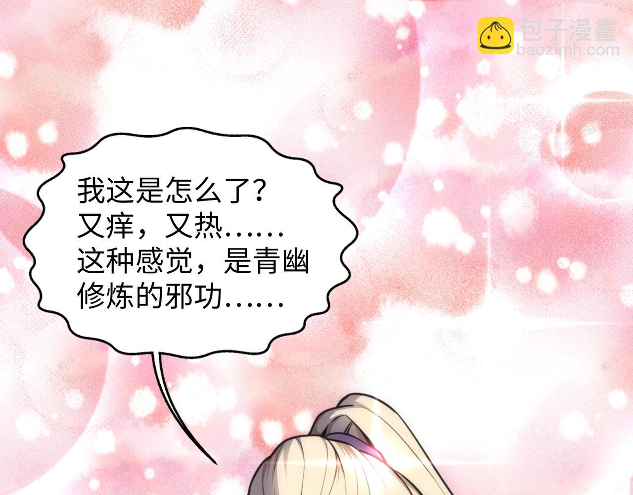 萬古神帝 - 第55話 小黑建功(1/2) - 8