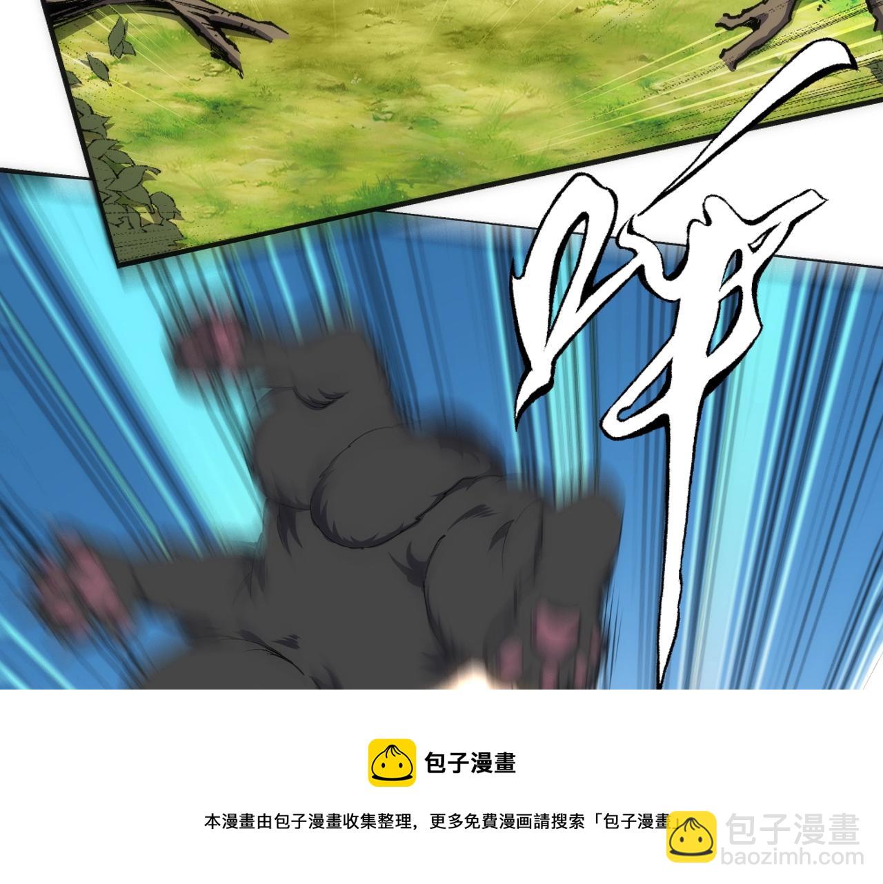 萬古神帝 - 第55話 小黑建功(1/2) - 2