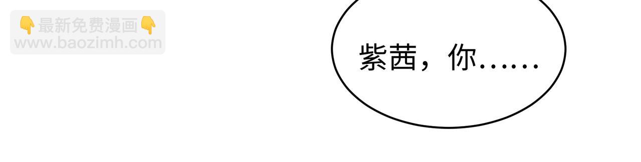 萬古神帝 - 第55話 小黑建功(2/2) - 3