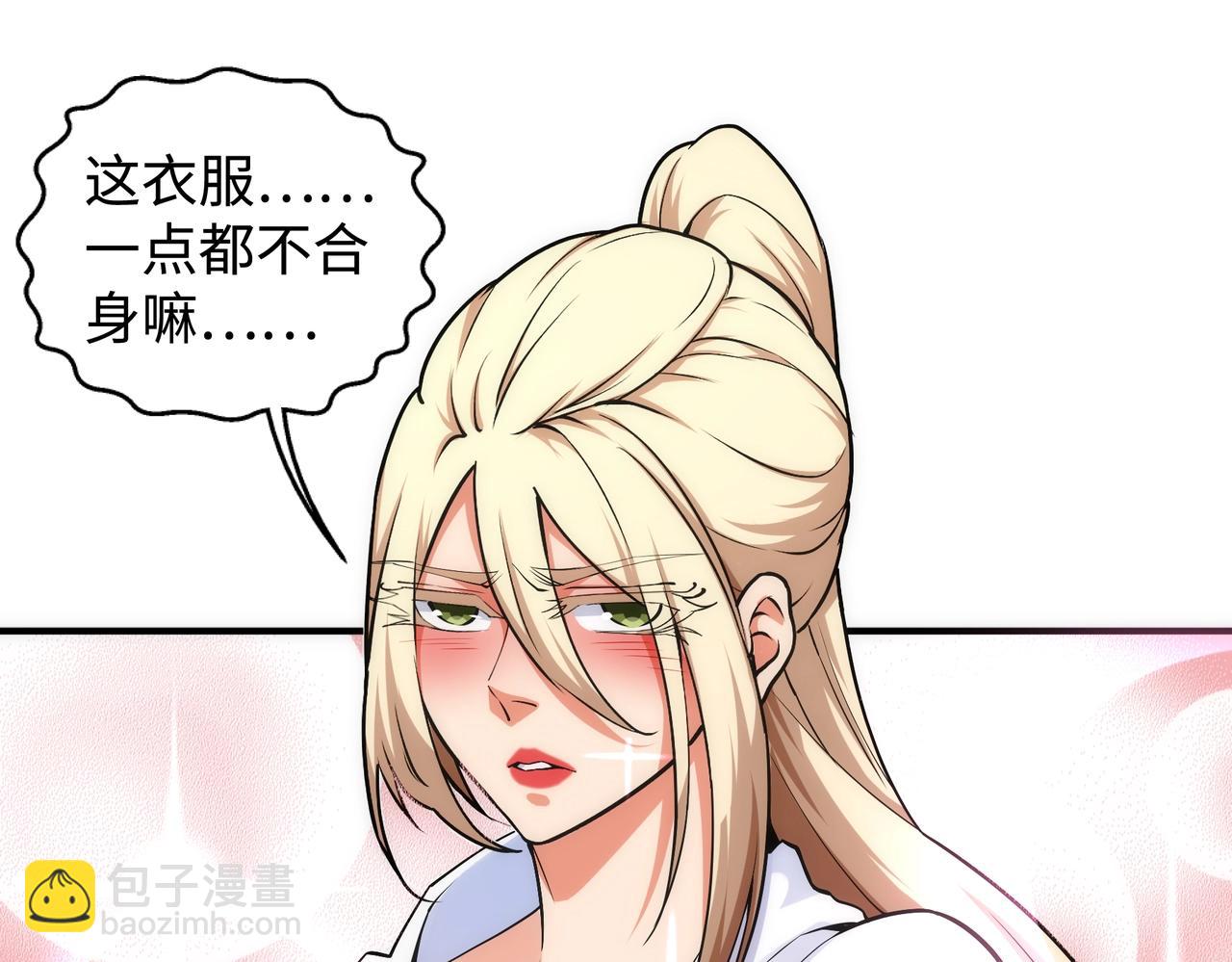 萬古神帝 - 第57話 獵物與獵人(1/2) - 4