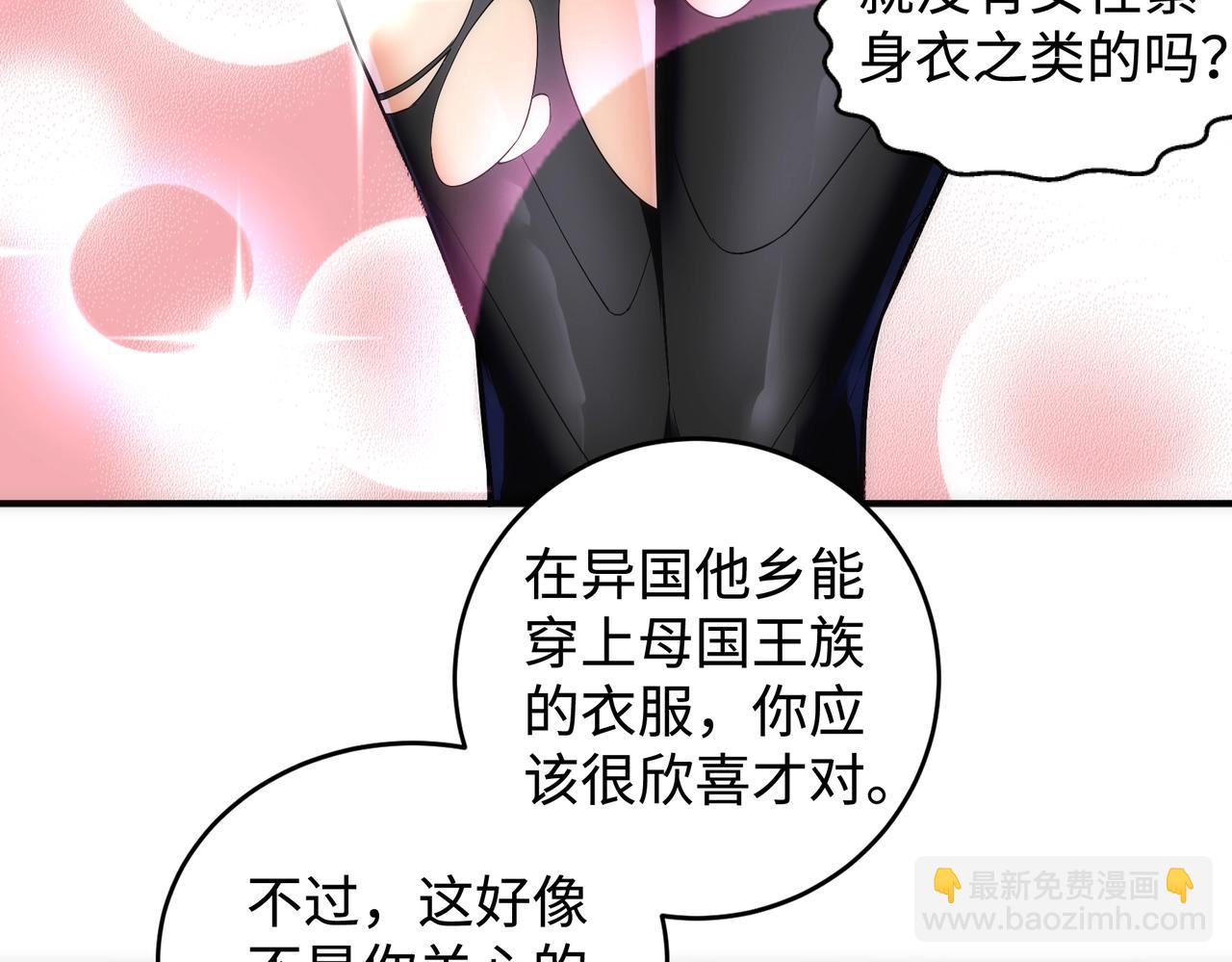 萬古神帝 - 第57話 獵物與獵人(1/2) - 7