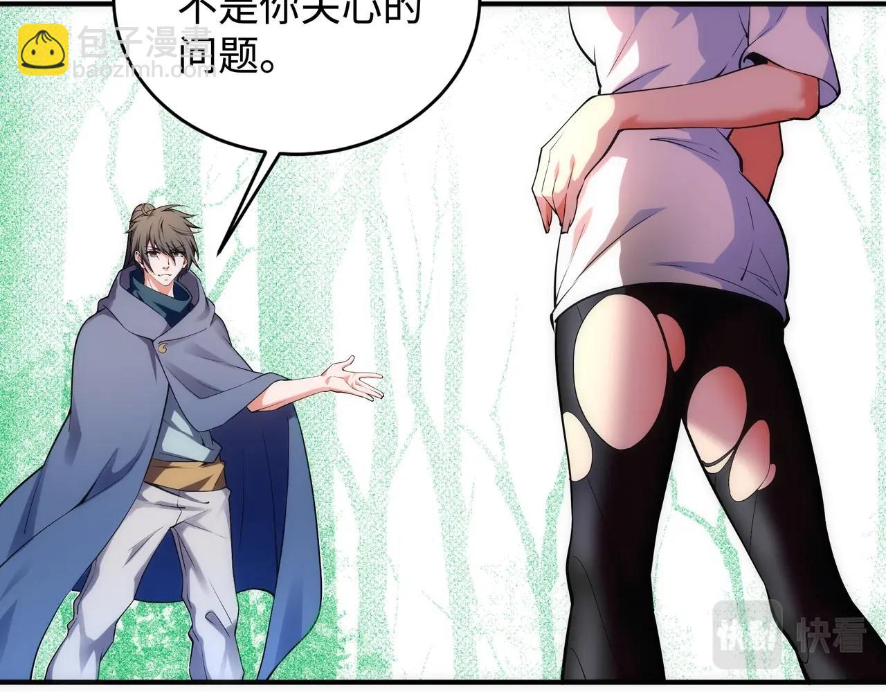 萬古神帝 - 第57話 獵物與獵人(1/2) - 8