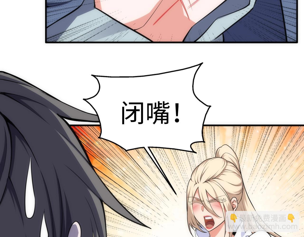 萬古神帝 - 第57話 獵物與獵人(1/2) - 6