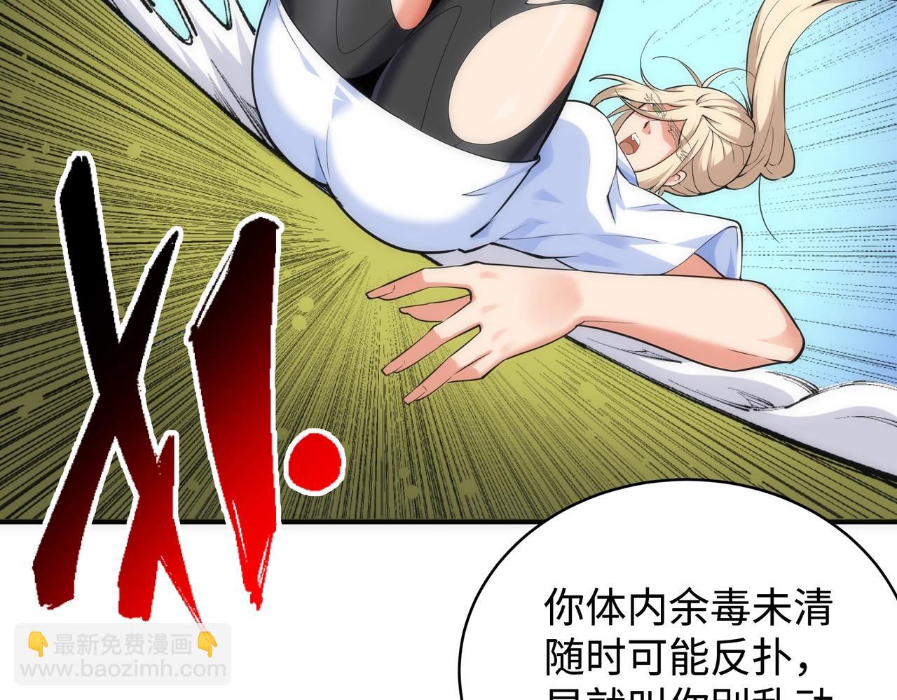 萬古神帝 - 第57話 獵物與獵人(1/2) - 3