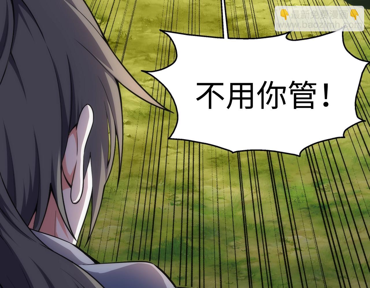 萬古神帝 - 第57話 獵物與獵人(1/2) - 7