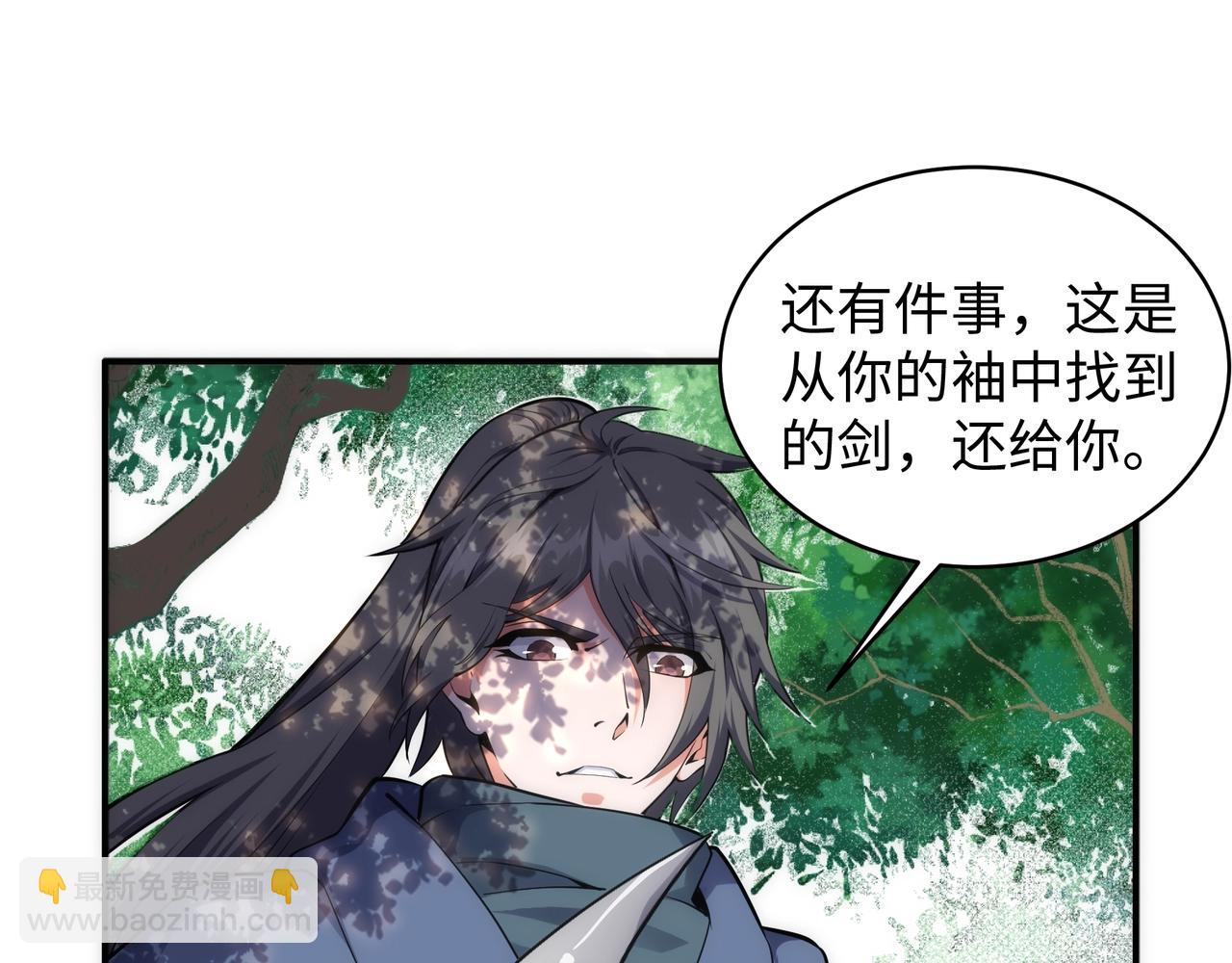 萬古神帝 - 第57話 獵物與獵人(1/2) - 1