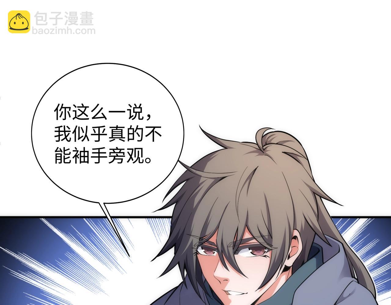 萬古神帝 - 第57話 獵物與獵人(2/2) - 8