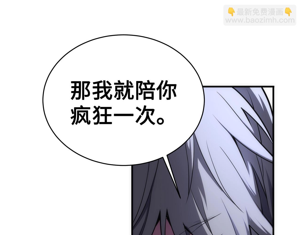 萬古神帝 - 第57話 獵物與獵人(2/2) - 4