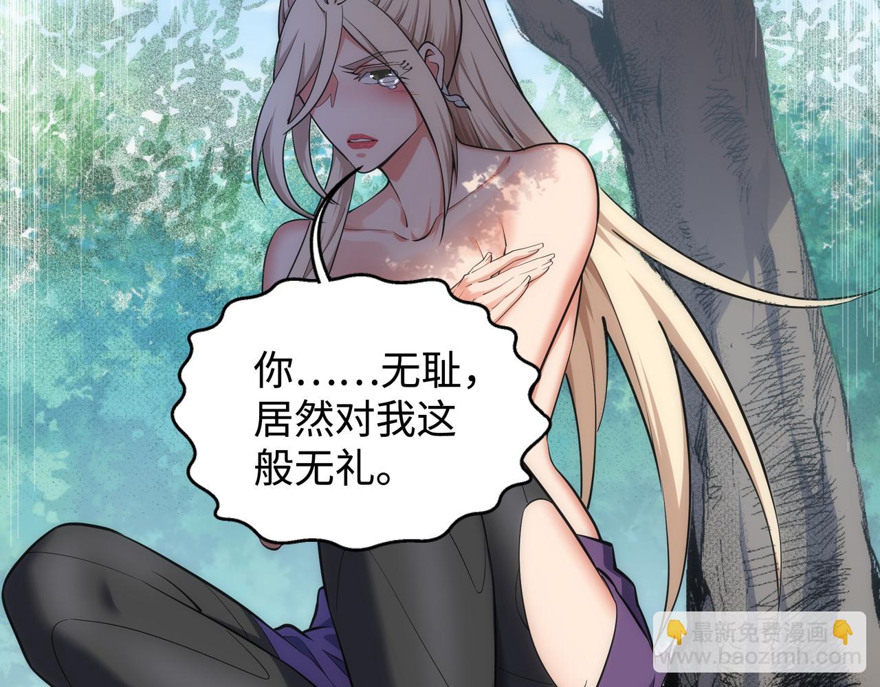 萬古神帝 - 第57話 獵物與獵人(1/2) - 6