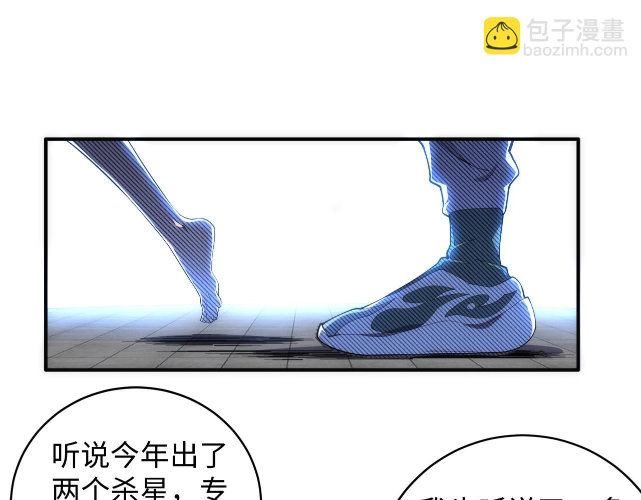 萬古神帝 - 第57話 獵物與獵人(2/2) - 5