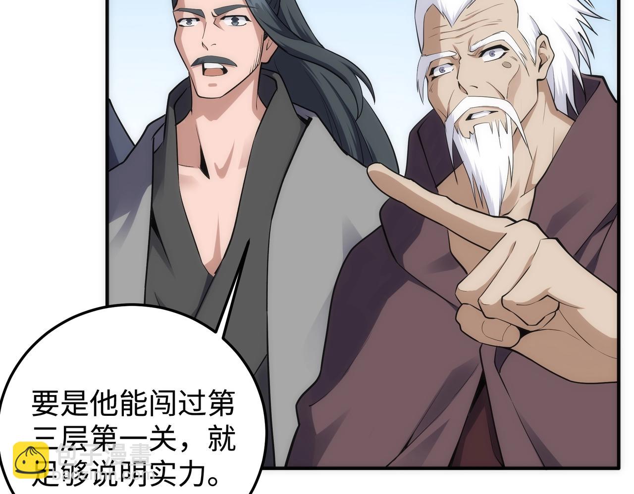 萬古神帝 - 第59話 玄極境最強(1/2) - 2