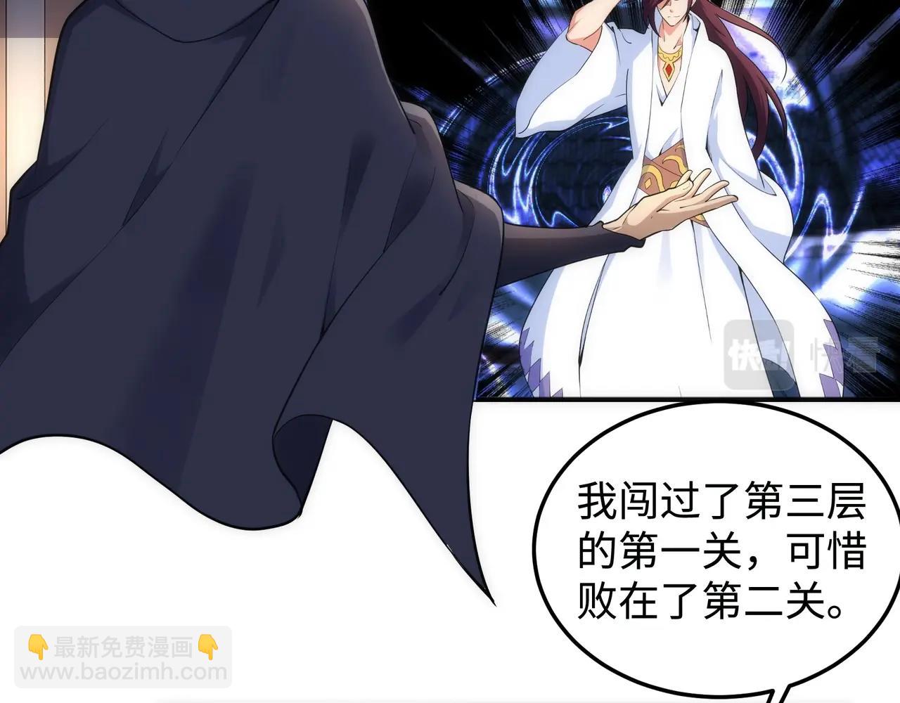 萬古神帝 - 第59話 玄極境最強(1/2) - 6