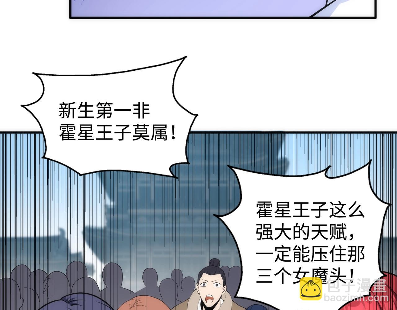 萬古神帝 - 第59話 玄極境最強(1/2) - 8