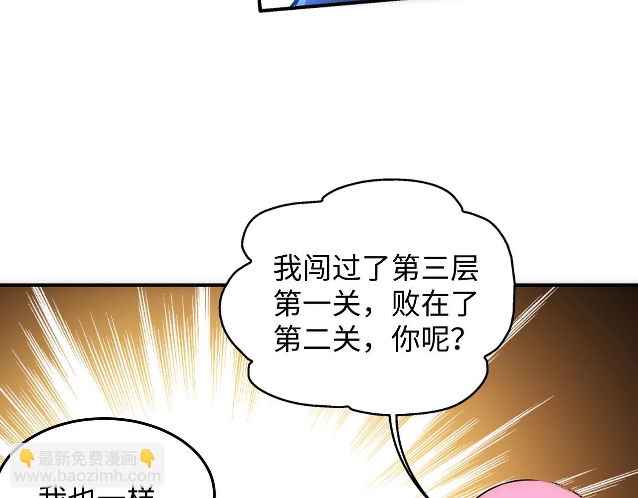 萬古神帝 - 第59話 玄極境最強(1/2) - 5