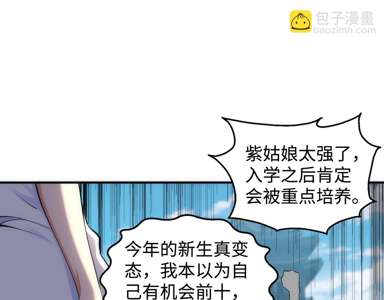 萬古神帝 - 第59話 玄極境最強(1/2) - 1