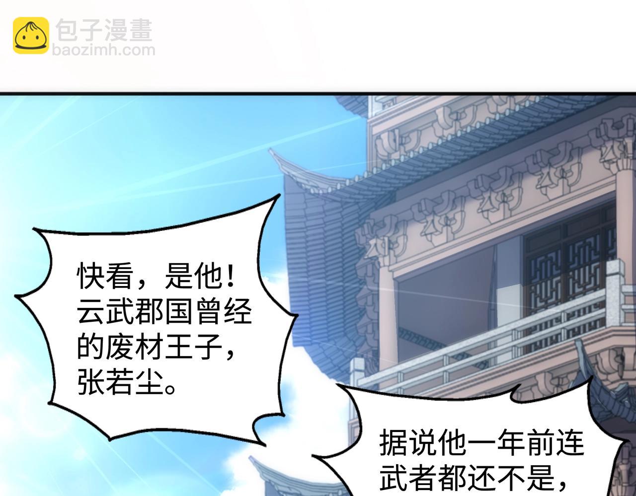 萬古神帝 - 第59話 玄極境最強(1/2) - 1