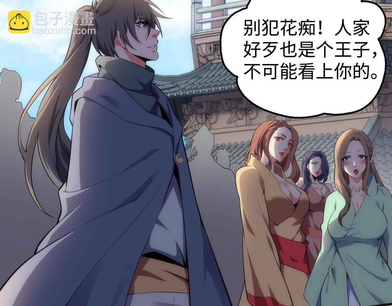 萬古神帝 - 第59話 玄極境最強(1/2) - 3