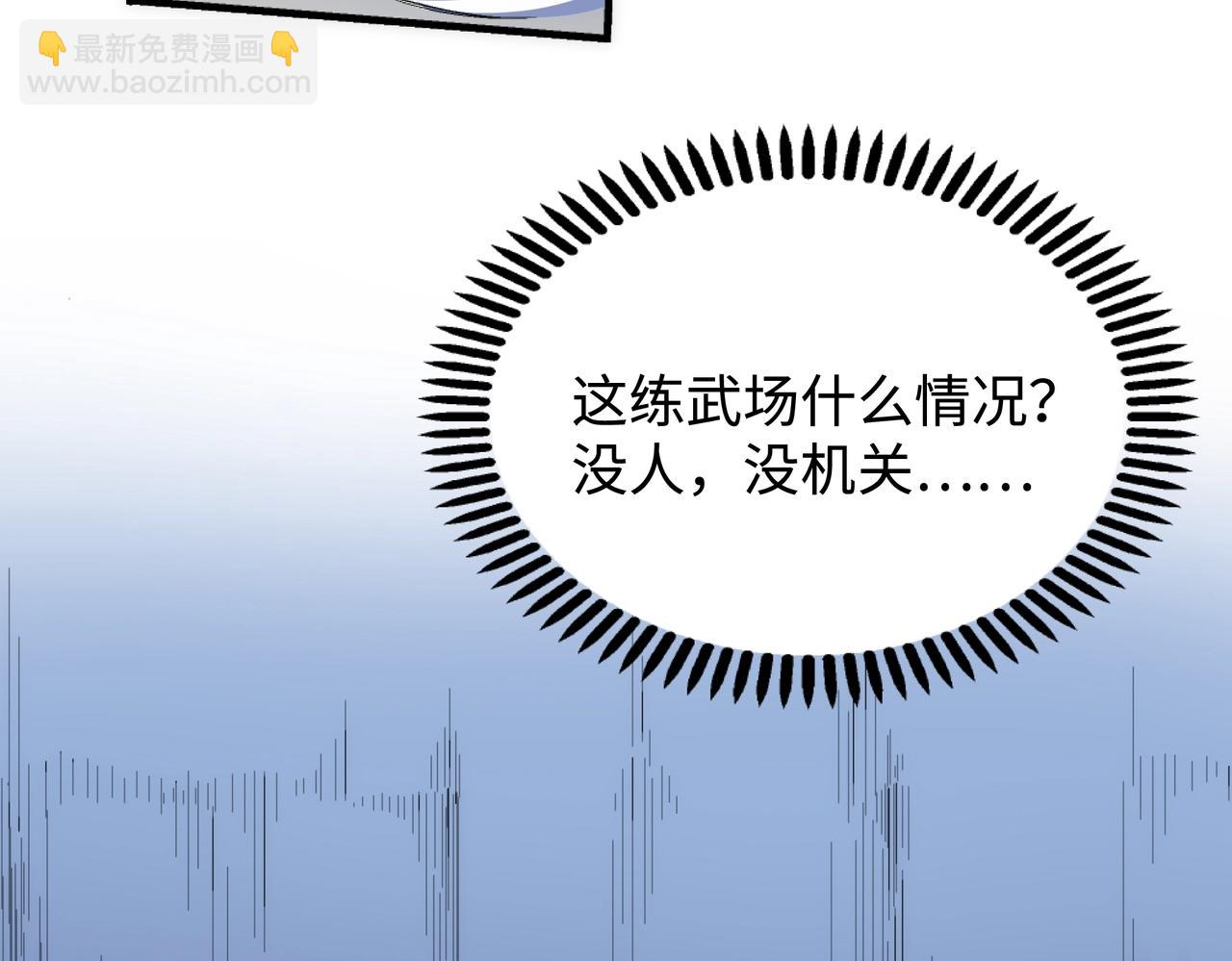 萬古神帝 - 第59話 玄極境最強(2/2) - 6