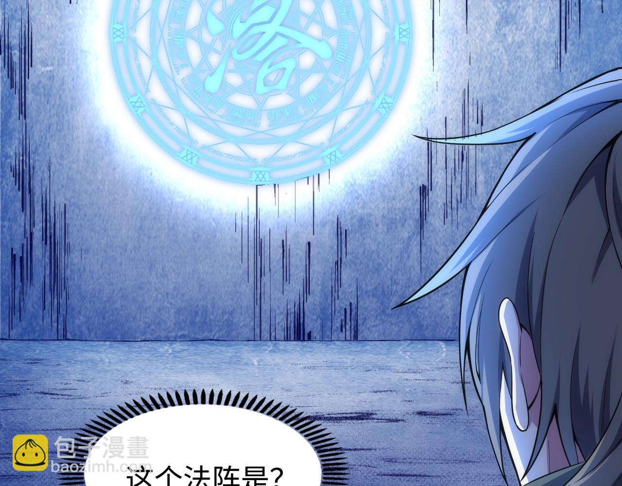 萬古神帝 - 第59話 玄極境最強(2/2) - 4