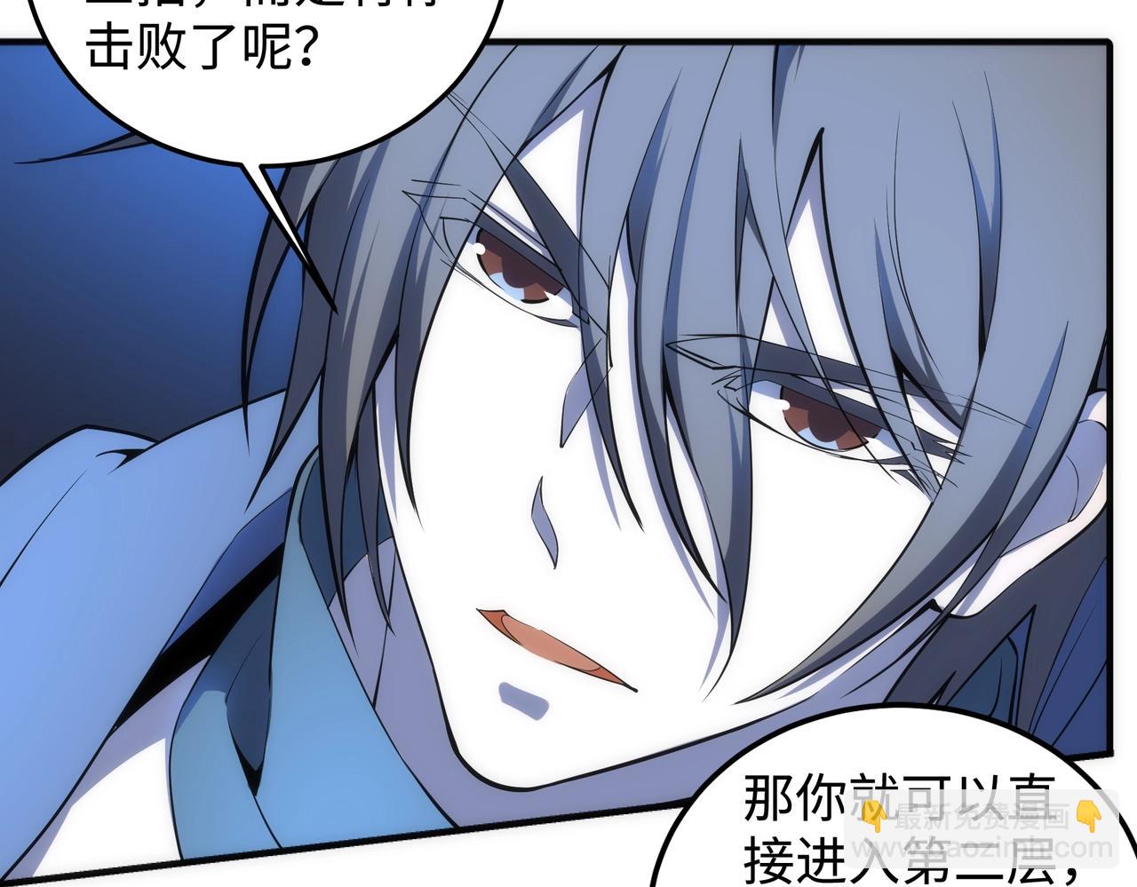 萬古神帝 - 第59話 玄極境最強(2/2) - 1