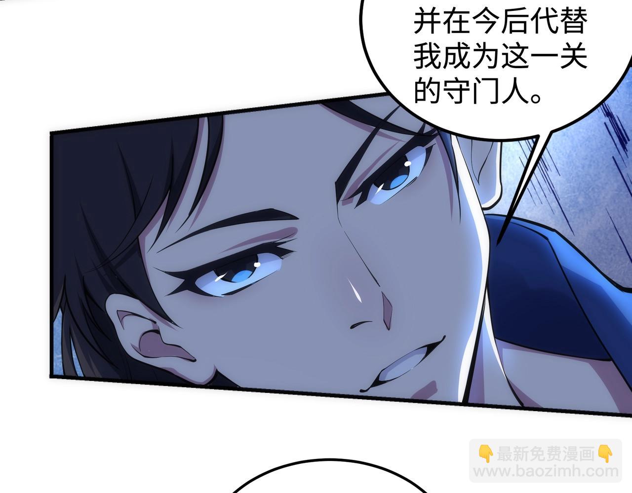 萬古神帝 - 第59話 玄極境最強(2/2) - 2