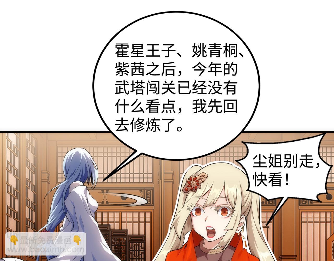 萬古神帝 - 第59話 玄極境最強(2/2) - 5