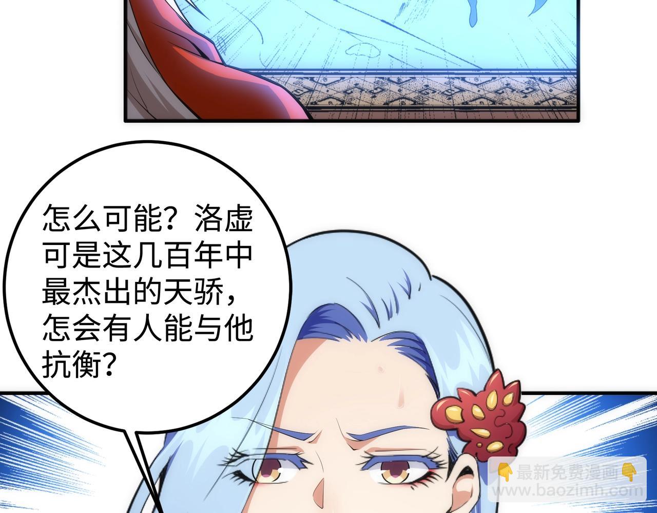 萬古神帝 - 第59話 玄極境最強(2/2) - 2