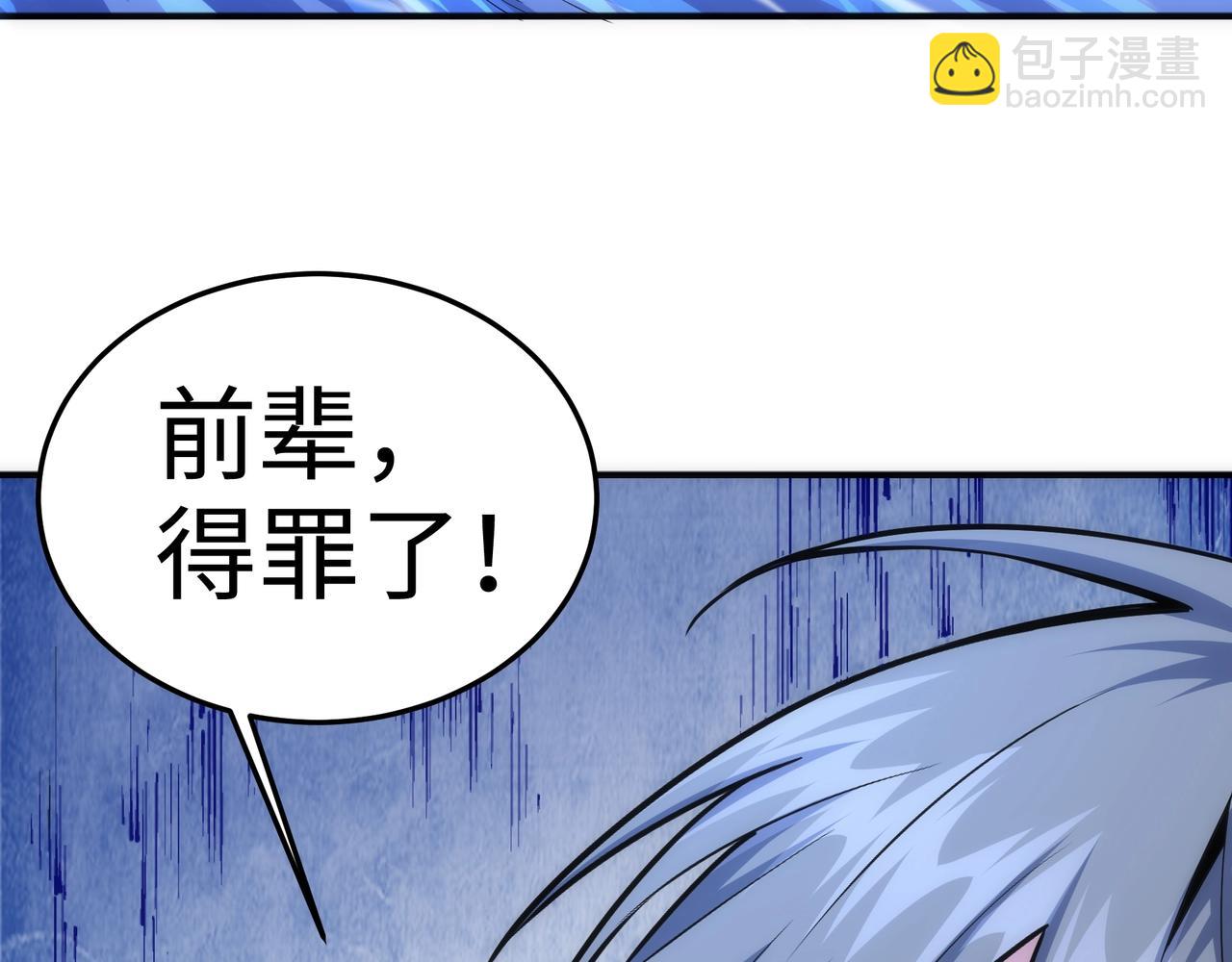 萬古神帝 - 第59話 玄極境最強(2/2) - 4