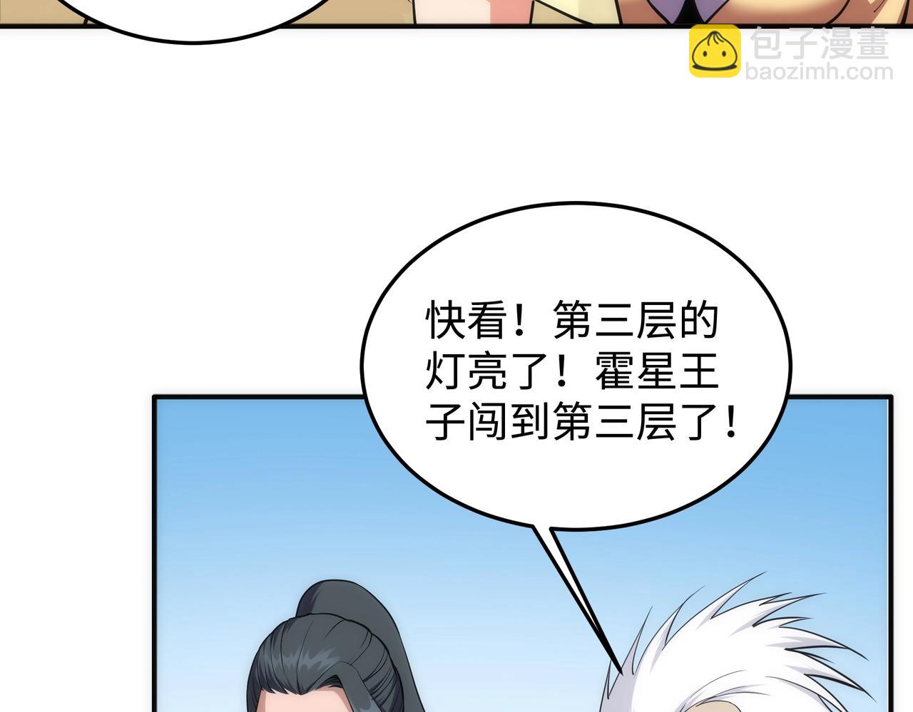 萬古神帝 - 第59話 玄極境最強(1/2) - 1