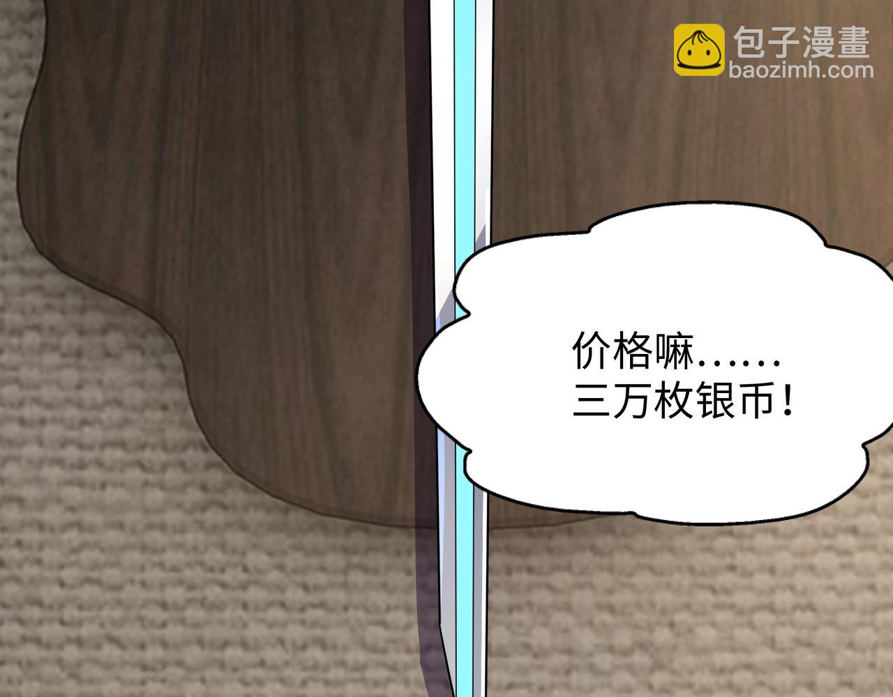 萬古神帝 - 第7話 古劍沉淵(3/3) - 4