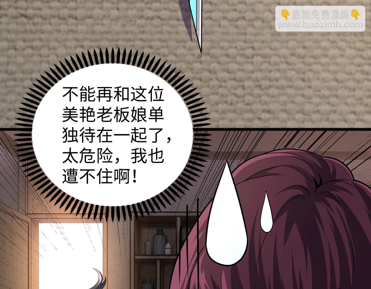 萬古神帝 - 第7話 古劍沉淵(3/3) - 5