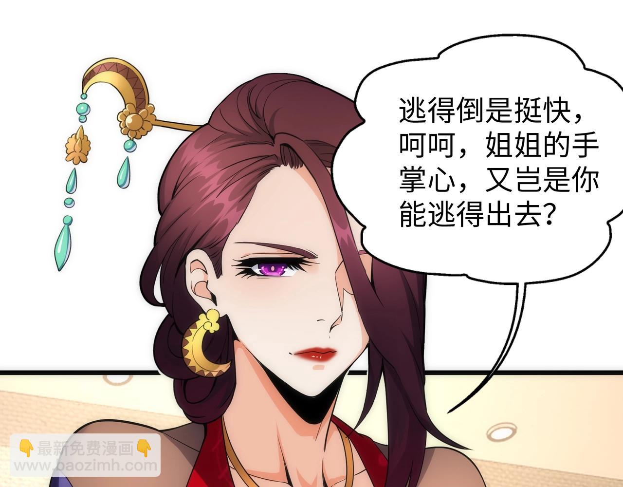 萬古神帝 - 第7話 古劍沉淵(3/3) - 2