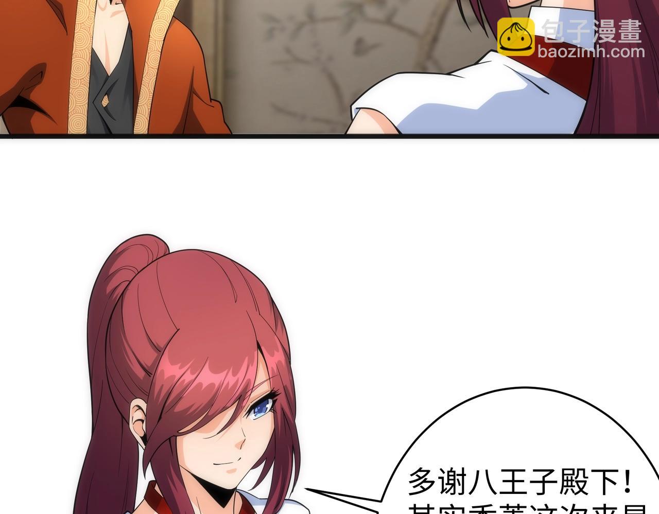 萬古神帝 - 第7話 古劍沉淵(3/3) - 4