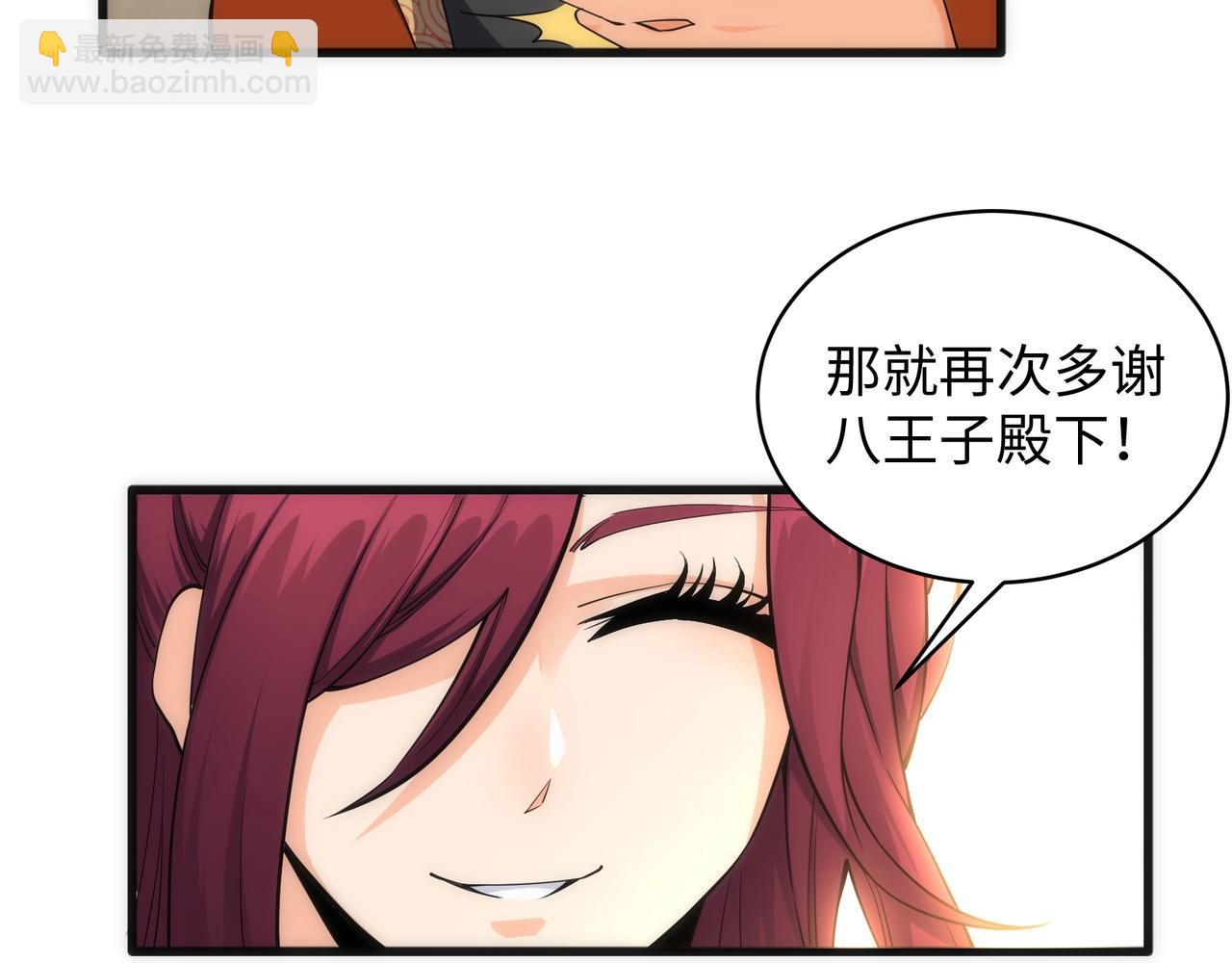 萬古神帝 - 第7話 古劍沉淵(3/3) - 2