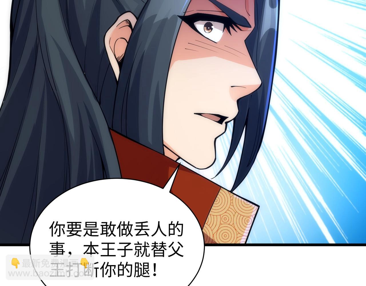 萬古神帝 - 第7話 古劍沉淵(3/3) - 1