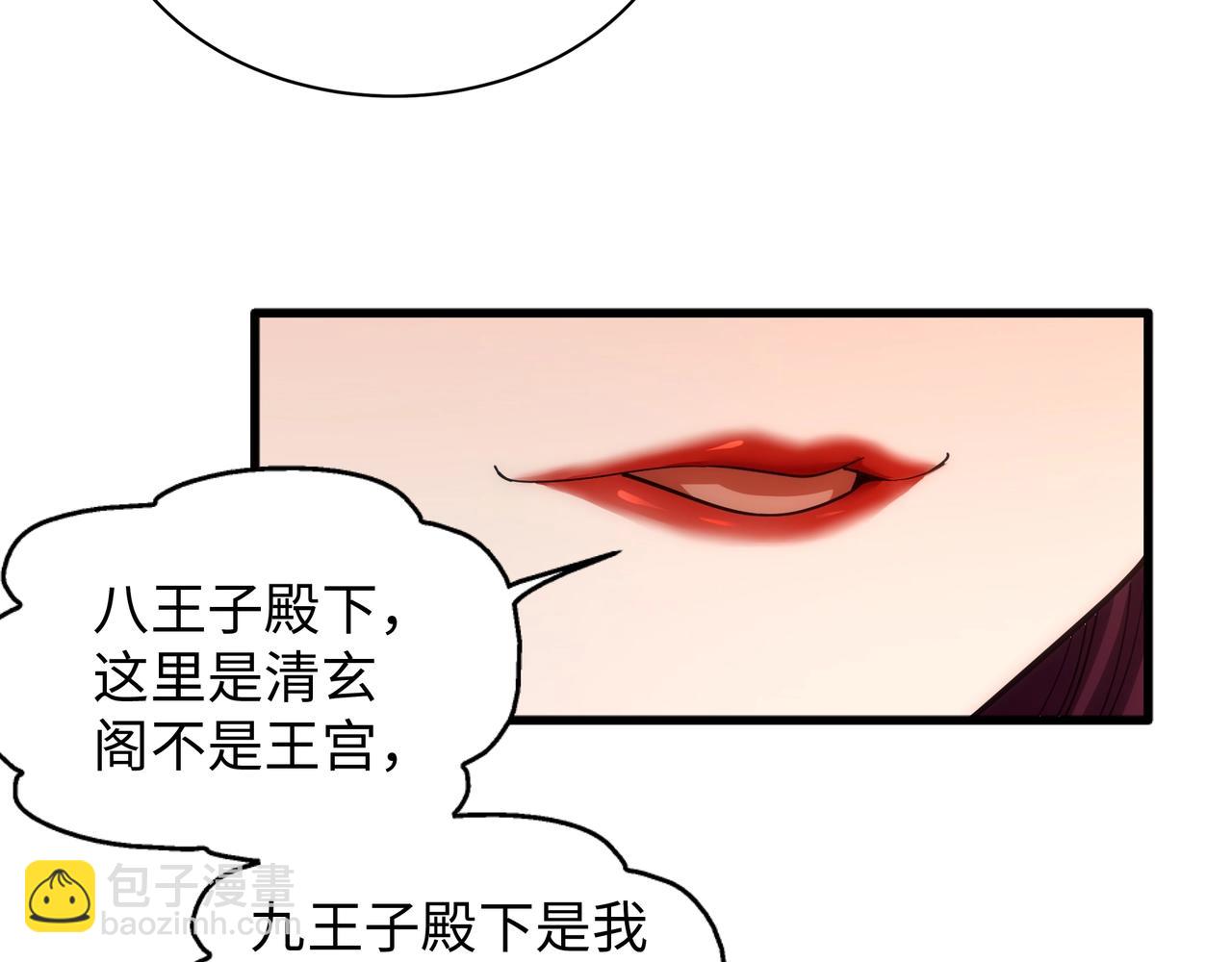 萬古神帝 - 第7話 古劍沉淵(3/3) - 2