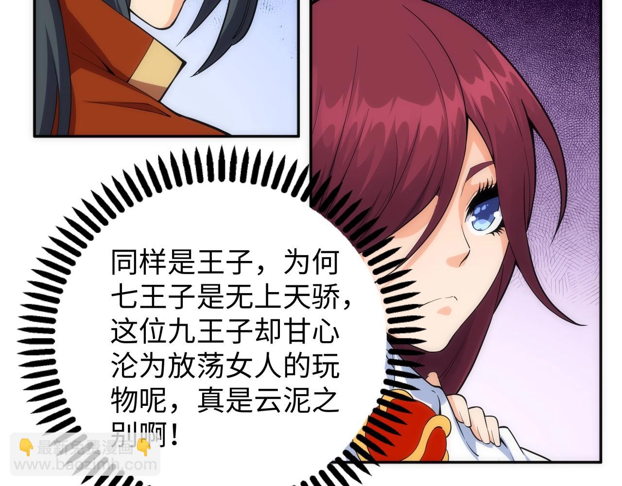 萬古神帝 - 第7話 古劍沉淵(3/3) - 6