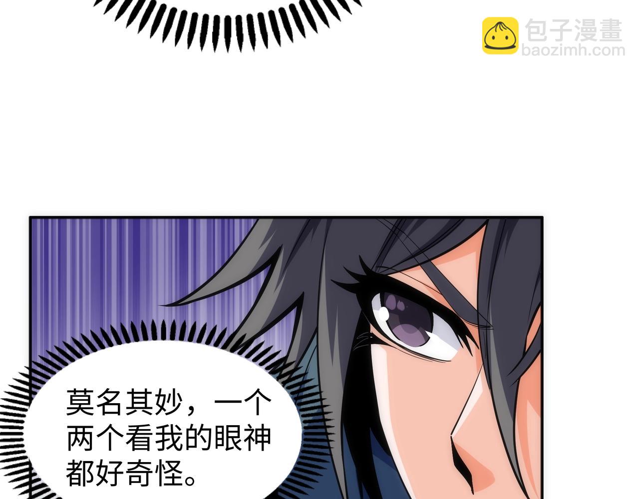 萬古神帝 - 第7話 古劍沉淵(3/3) - 1