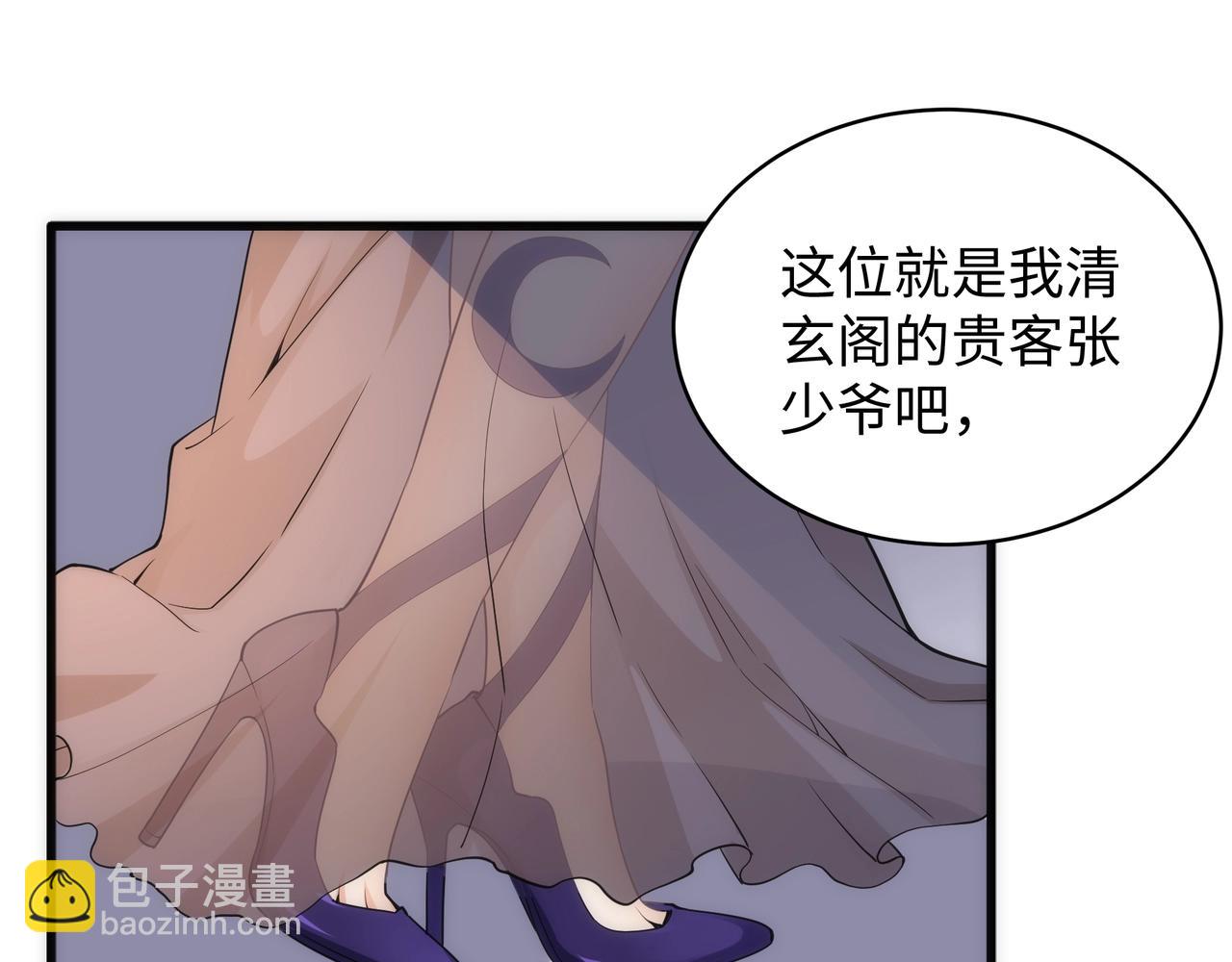 萬古神帝 - 第7話 古劍沉淵(2/3) - 7