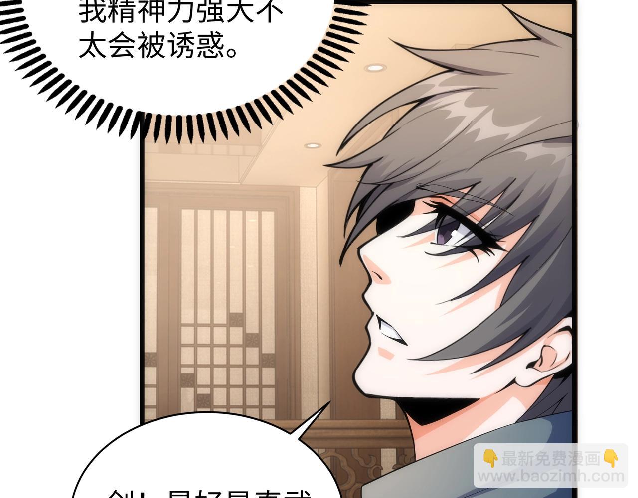 萬古神帝 - 第7話 古劍沉淵(2/3) - 4