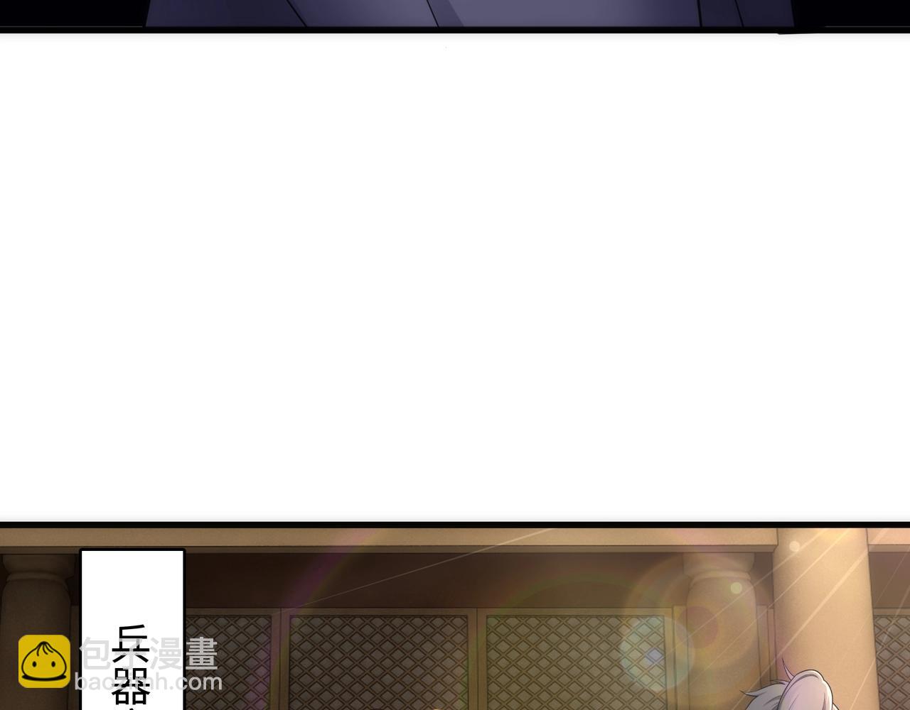 萬古神帝 - 第7話 古劍沉淵(2/3) - 2