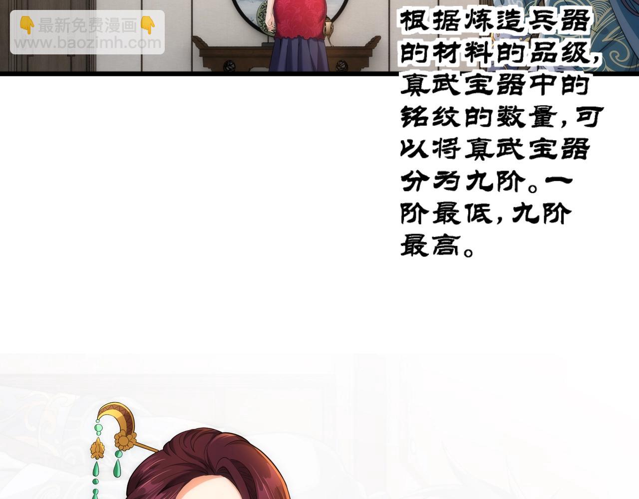 萬古神帝 - 第7話 古劍沉淵(2/3) - 8