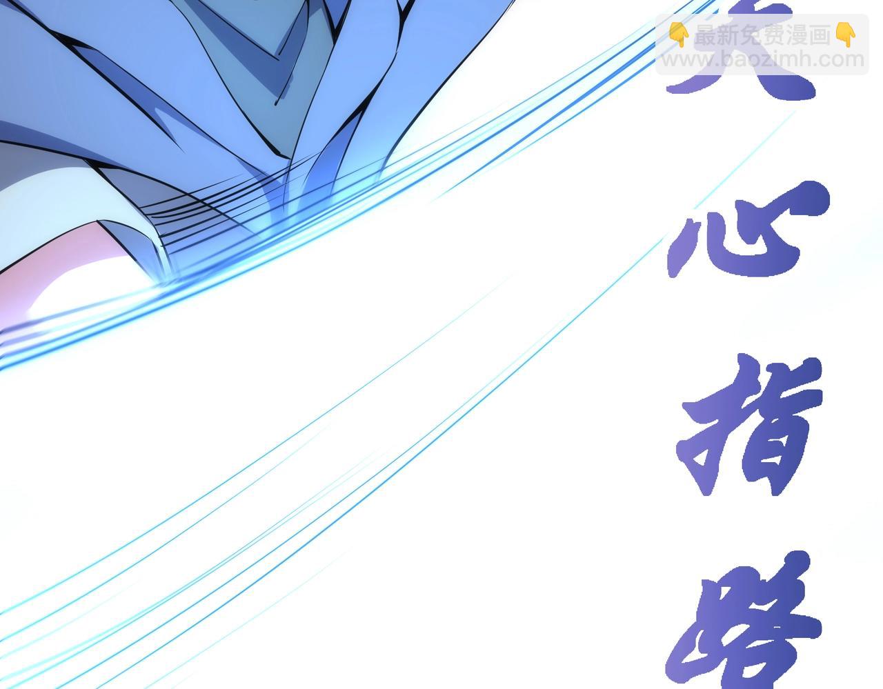 萬古神帝 - 第61話 古今強者之戰(1/2) - 7