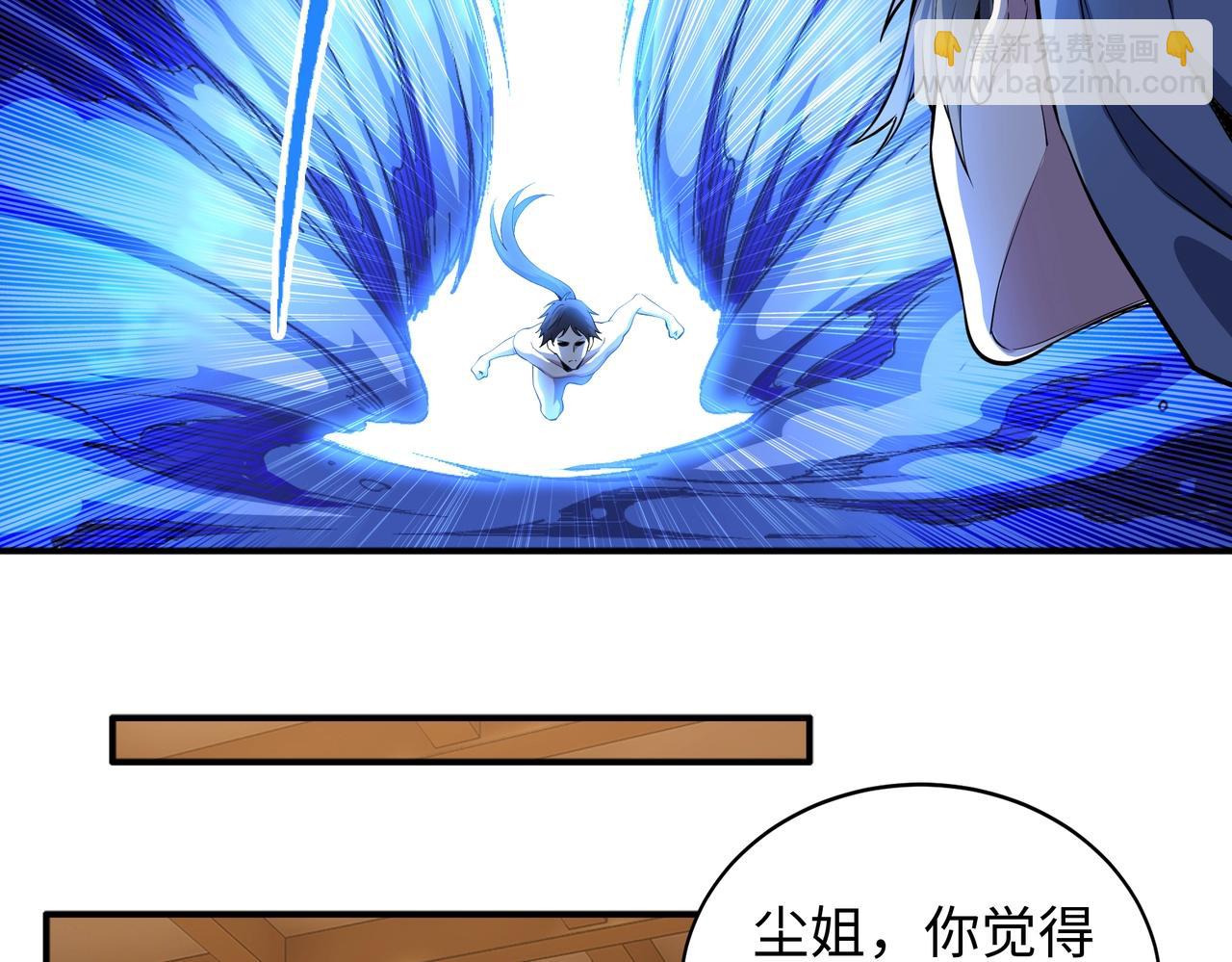 萬古神帝 - 第61話 古今強者之戰(1/2) - 5