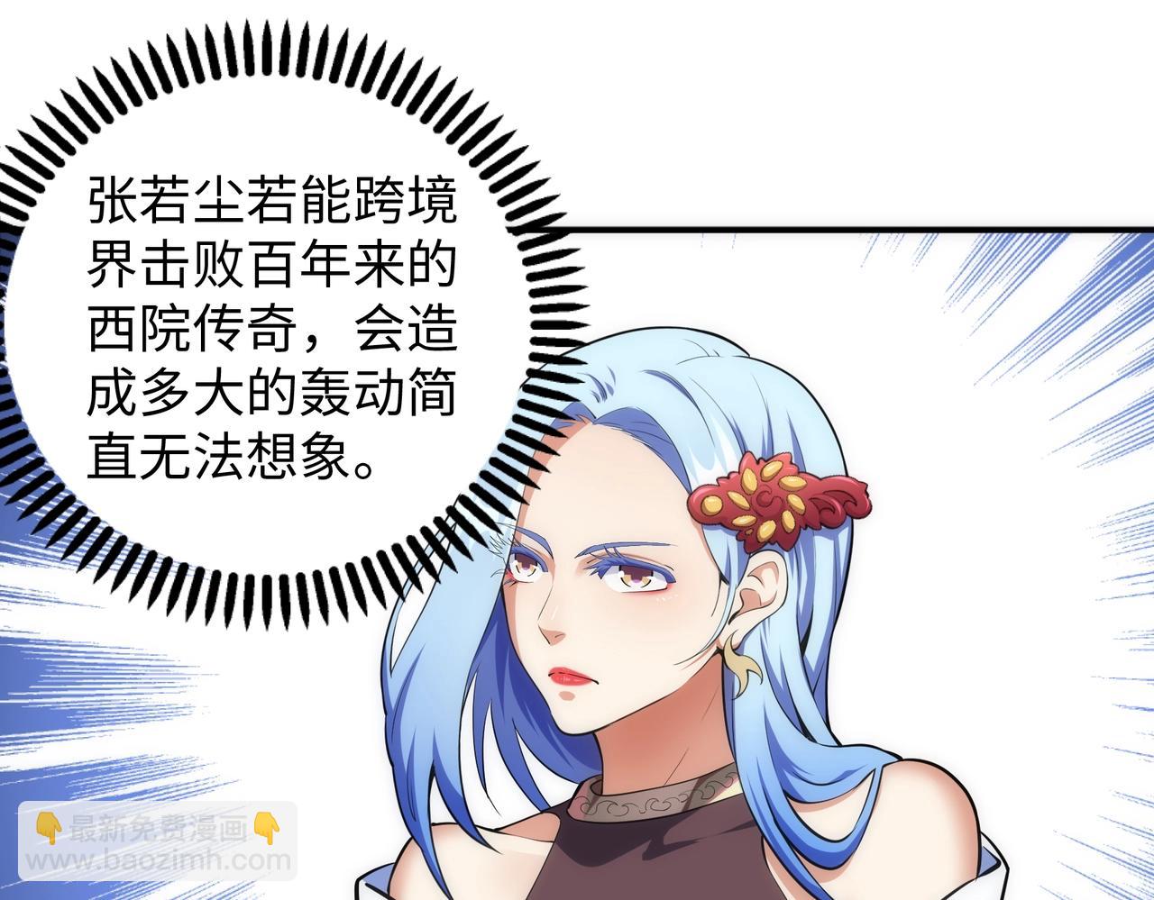 萬古神帝 - 第61話 古今強者之戰(1/2) - 8