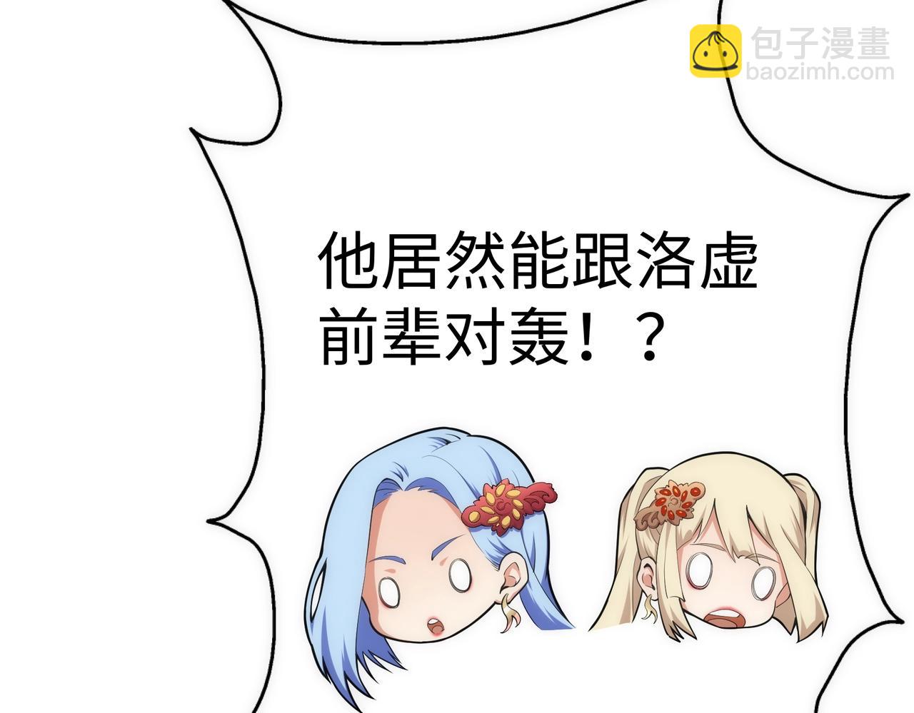 萬古神帝 - 第61話 古今強者之戰(2/2) - 6