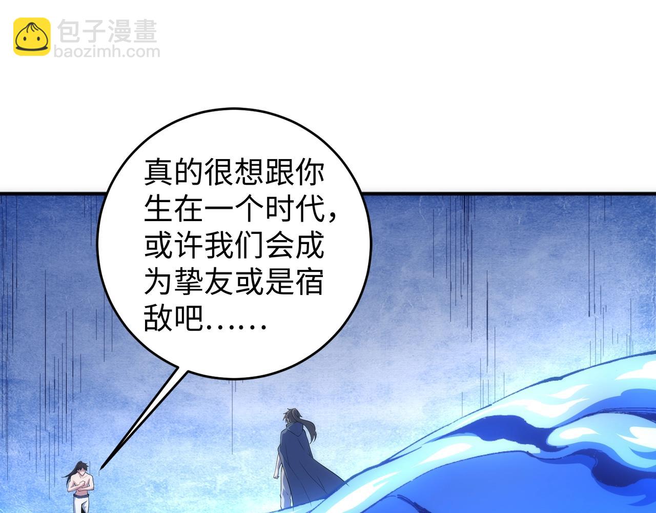 萬古神帝 - 第61話 古今強者之戰(2/2) - 1