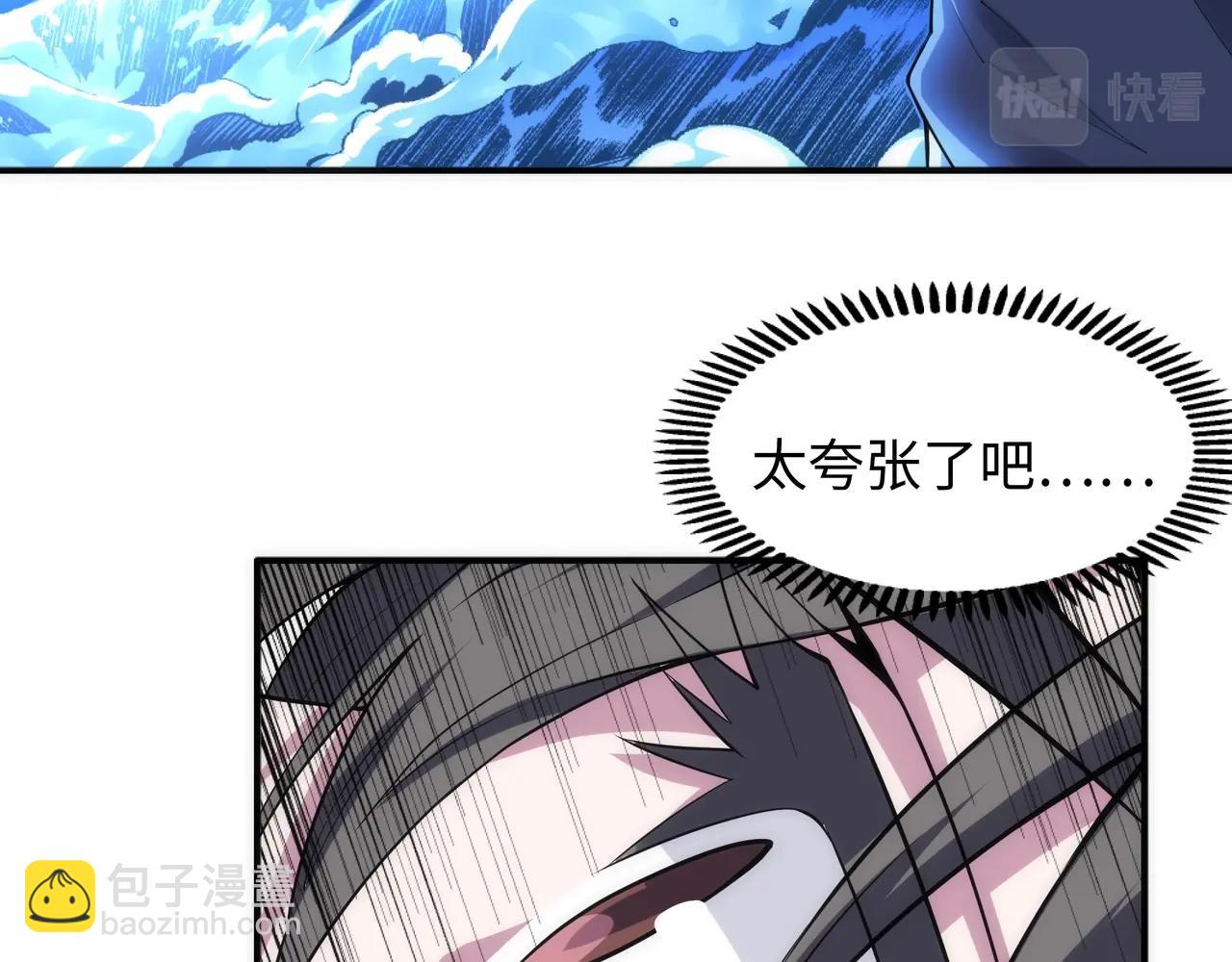 萬古神帝 - 第61話 古今強者之戰(2/2) - 6